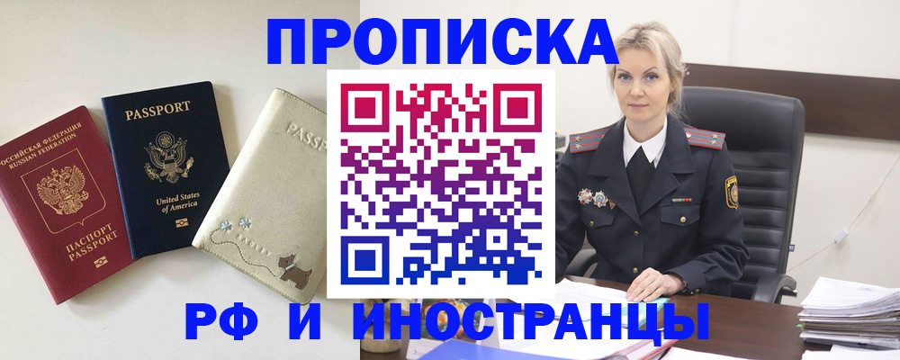 временная регистрация собственник в Спасске-Дальнем