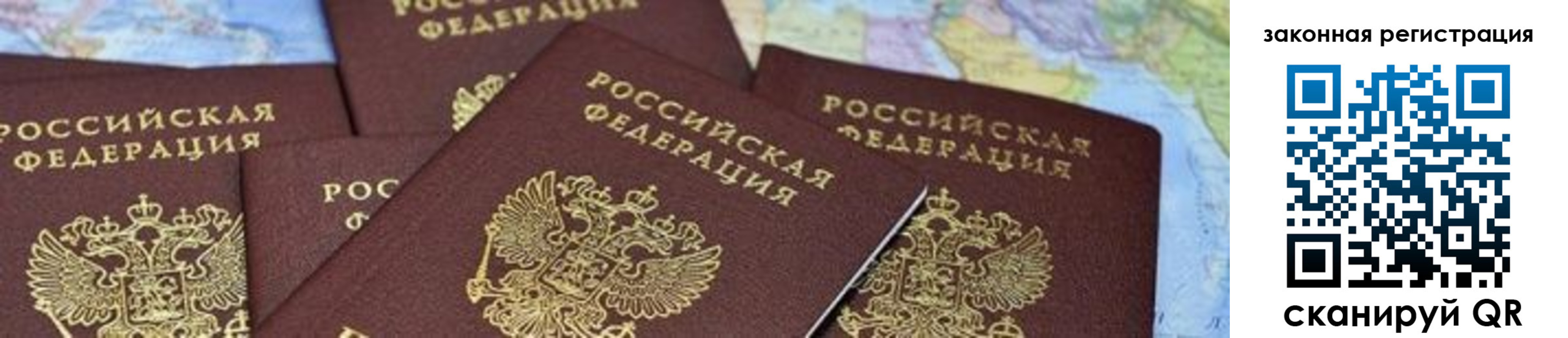 временная регистрация в квартире в Спасске-Дальнем