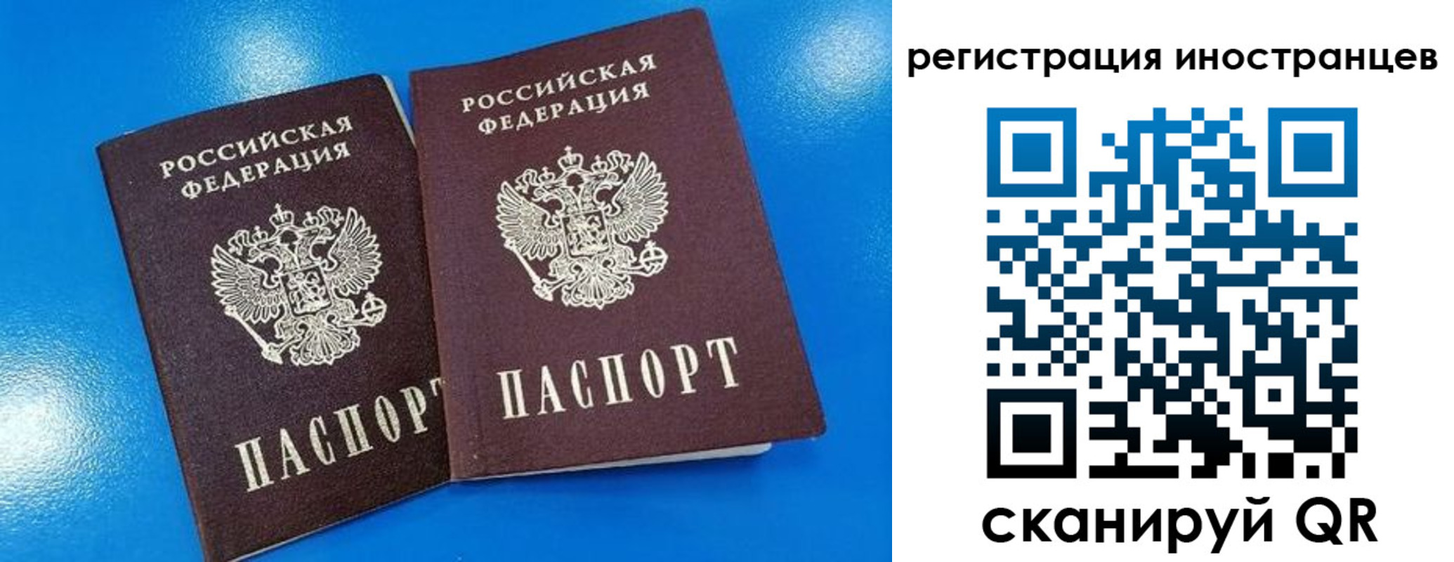 временная регистрация поиск в Спасске-Дальнем