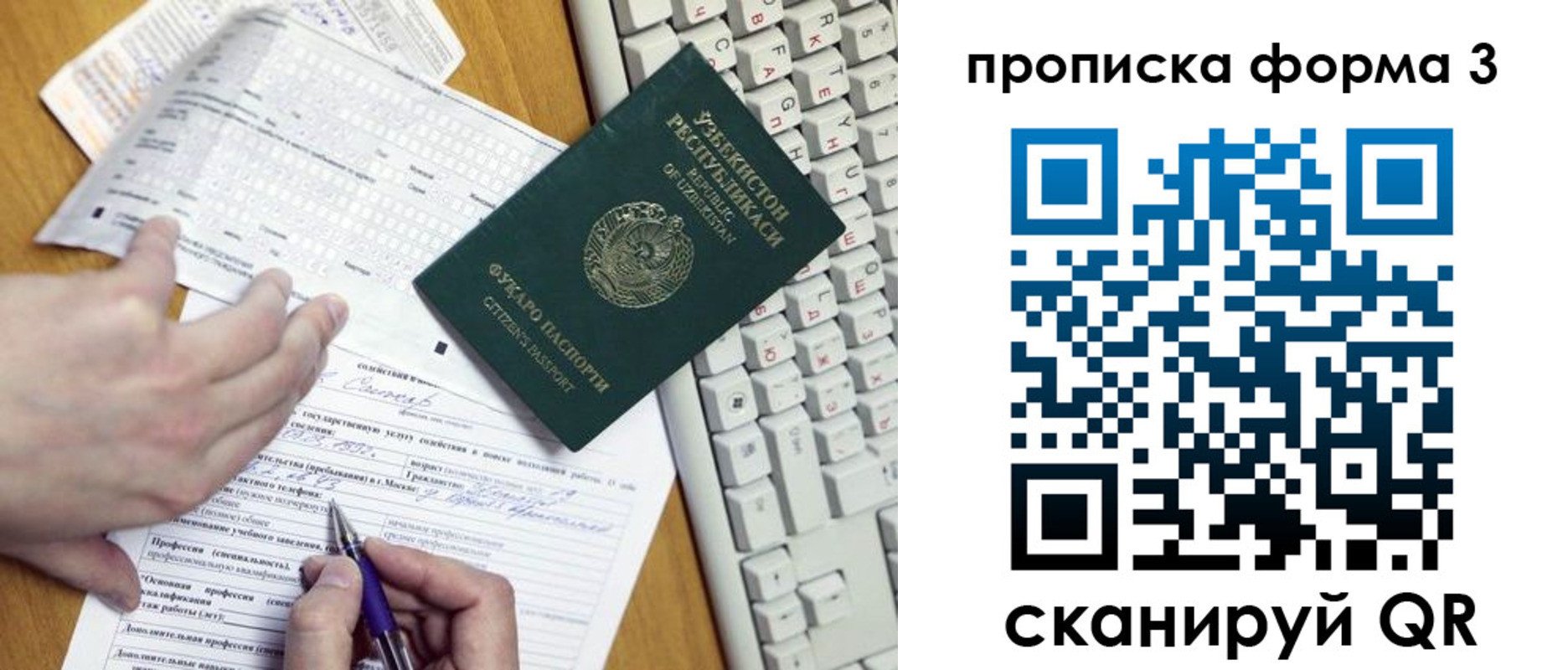 временная регистрация надежно в Спасске-Дальнем