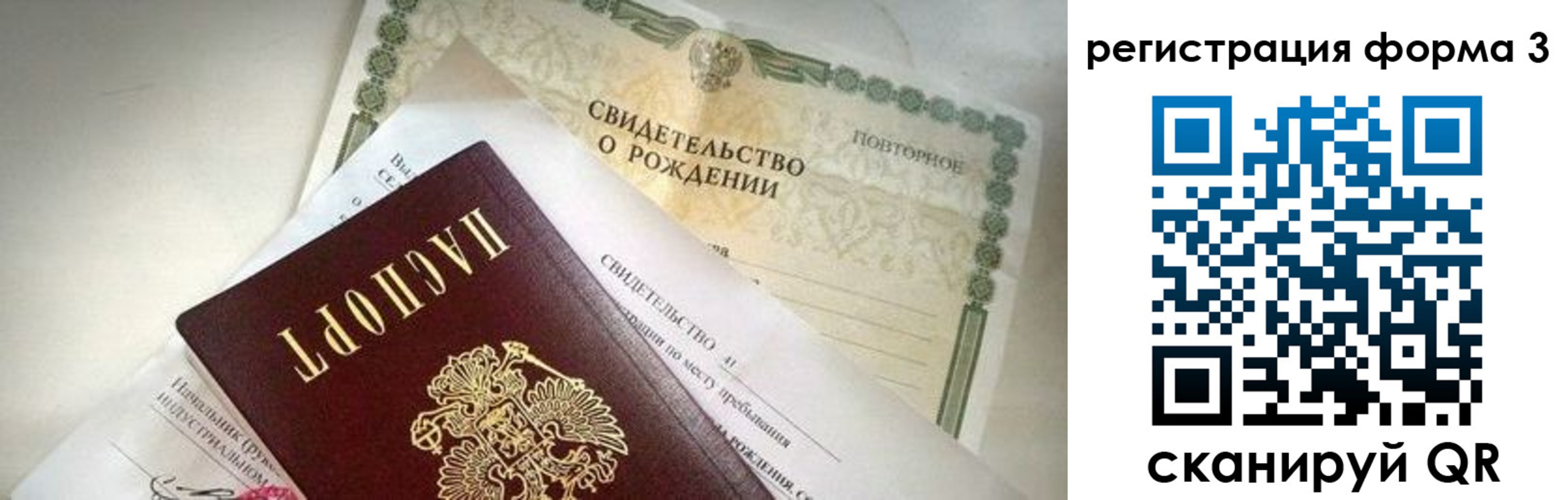 временная регистрация недорого в Спасске-Дальнем