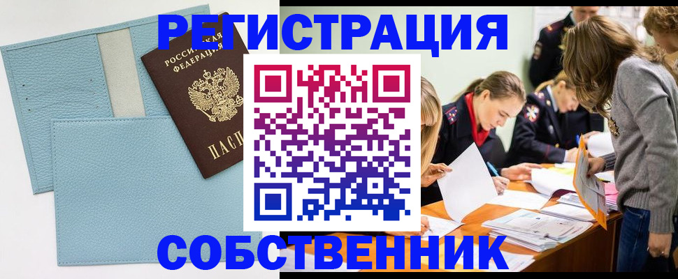 временная регистрация 2025 в Спасске-Дальнем