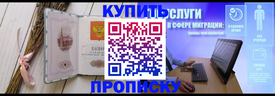 временная регистрация надежно в Спасске-Дальнем
