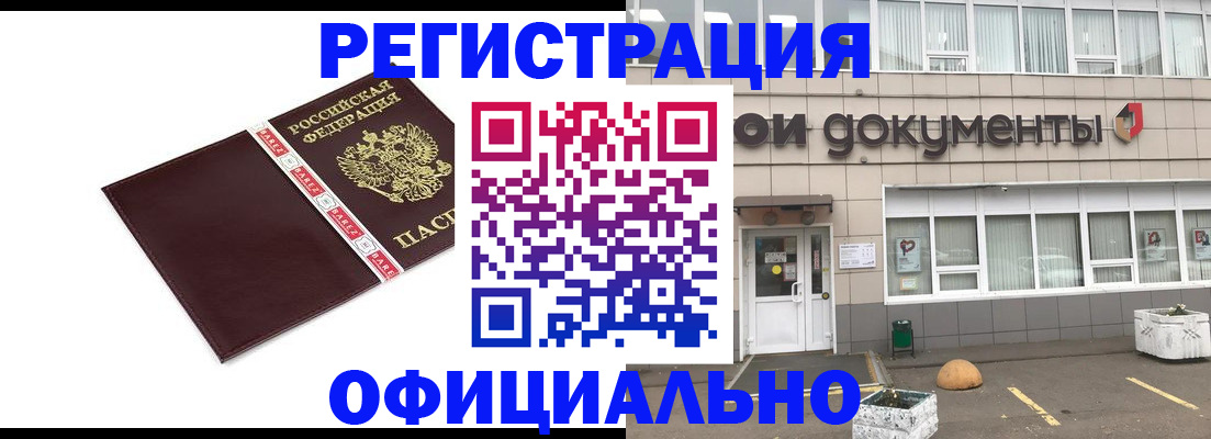 временная регистрация для всех в Спасске-Дальнем