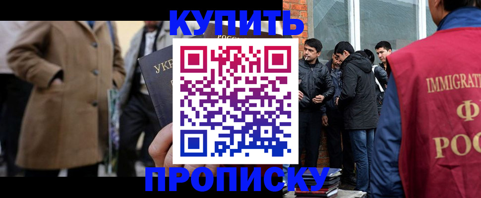 прописка регистрация в Спасске-Дальнем