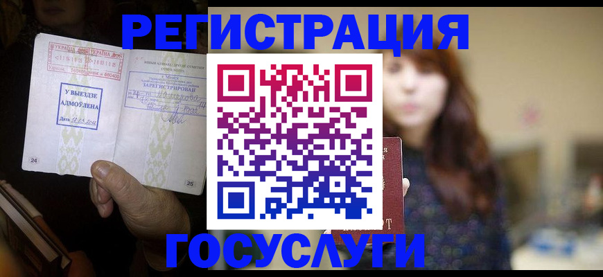 временная регистрация для школы в Спасске-Дальнем