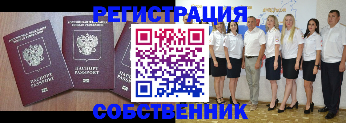 временная регистрация гарантия в Спасске-Дальнем